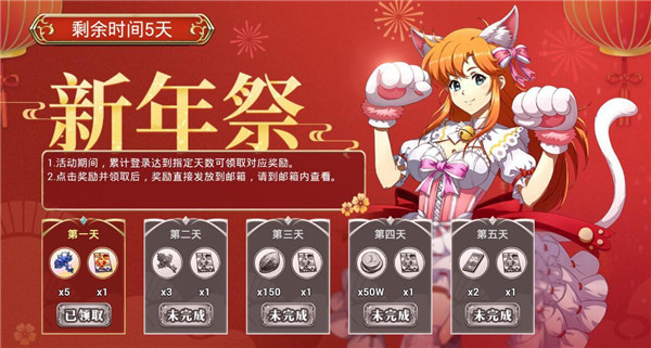 《梦幻模拟战》2019春节活动大全