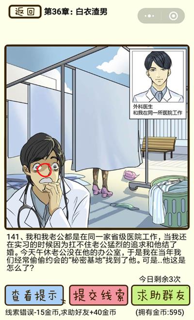 ���ټ������С��������е�141����ô��