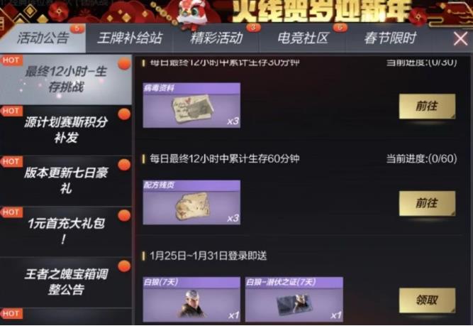 CF��������12Сʱ������ս�