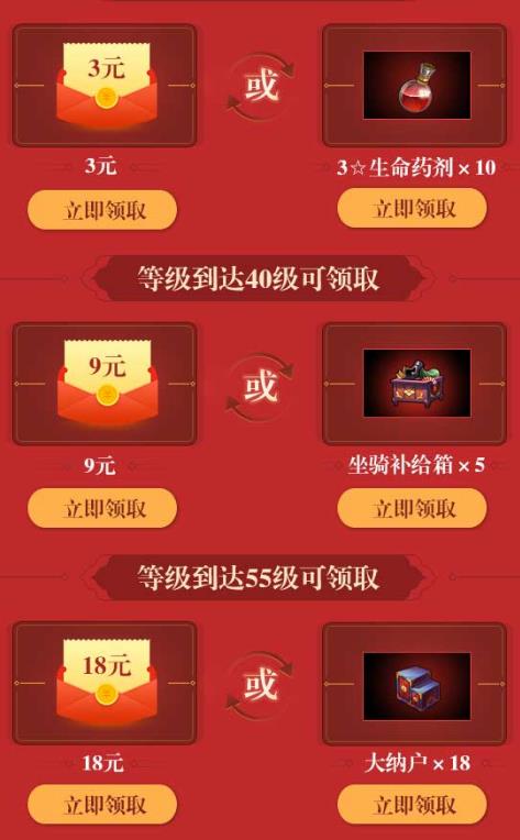 《侍魂胧月传说》微信礼包