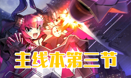 ��FGO����ʥ�����ڵ���������