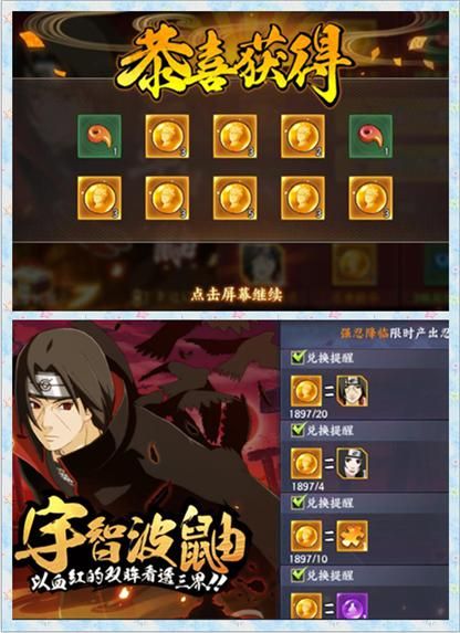 《火影忍者OL》手游宇智波鼬省钱抽奖技巧