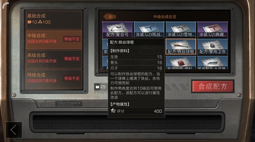 《明日之后》铁丝球棍怎么样