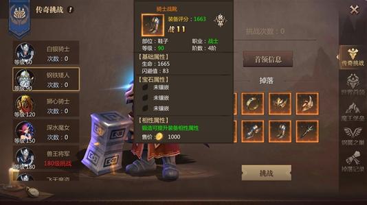 《风暴魔域》手游领地争夺战玩法