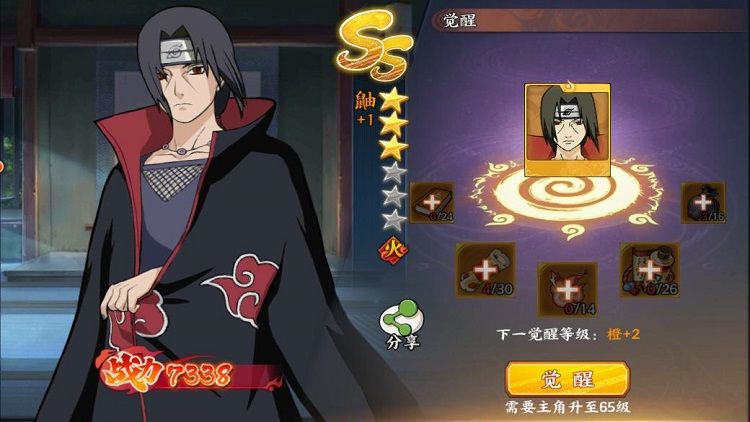 《火影忍者OL》手游宇智波鼬技能属性图文详解