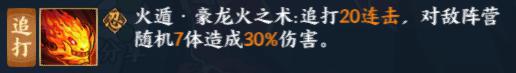《火影忍者OL》手游宇智波鼬技能属性图文详解