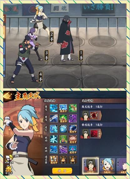 《火影忍者OL》手游宇智波鼬技能属性图文详解