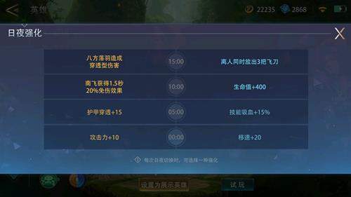 《激战狂潮》安琪强化怎么点