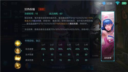 《激战狂潮》裁决修女安娜强不强