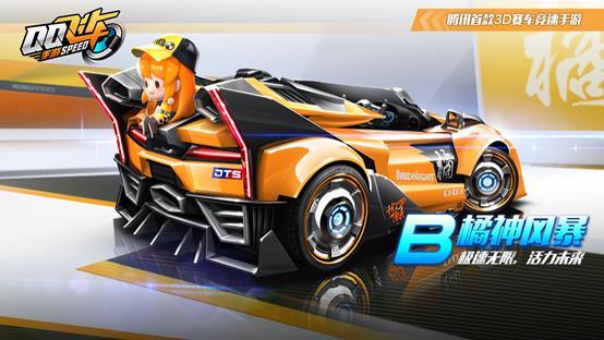 《QQ飞车》手游12月周末活动