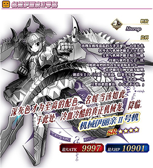 《FGO》机械龙娘怎么获得