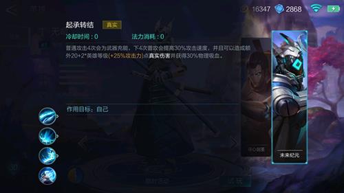 《激战狂潮》无命技能是什么