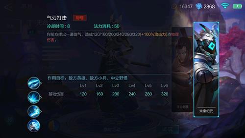 《激战狂潮》无命技能是什么