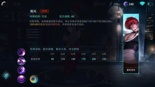 《激战狂潮》八神技能介绍