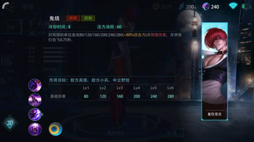 《激战狂潮》八神技能介绍