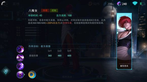 《激战狂潮》八神技能介绍