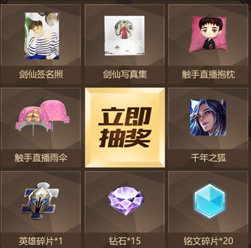 《王者荣耀》王者营地永久皮肤礼包