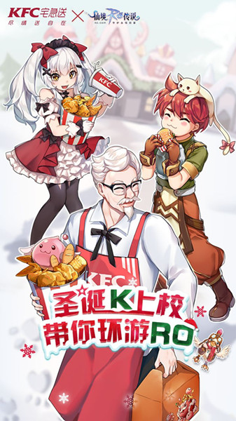 ���ɾ���˵RO��xKFCլ���������