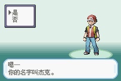 《口袋妖怪火红》一周目图文流程通关攻略