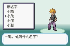 《口袋妖怪火红》一周目图文流程通关攻略