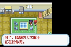 《口袋妖怪火红》一周目图文流程通关攻略