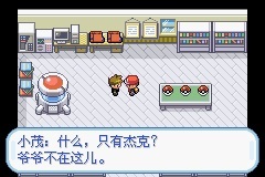 《口袋妖怪火红》一周目图文流程通关攻略