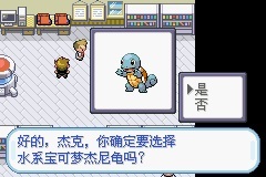 《口袋妖怪火红》一周目图文流程通关攻略