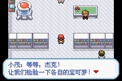 《口袋妖怪火红》一周目图文流程通关攻略