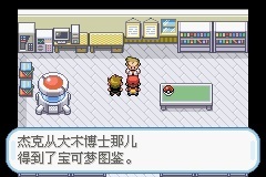 《口袋妖怪火红》一周目图文流程通关攻略