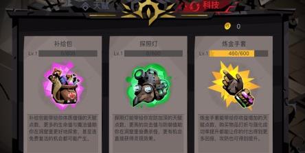 《贪婪洞窟2》公会科技升哪个好