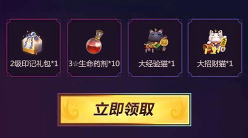 《侍魂胧月传说》新游首发礼包