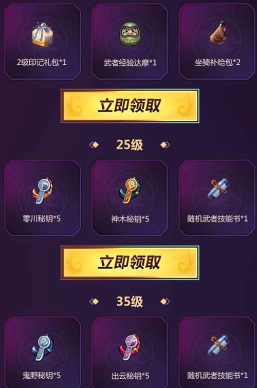 《侍魂胧月传说》新游首发礼包