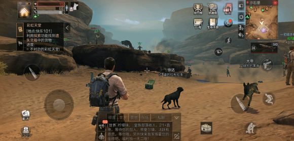 《明日之后》资源点扫描在哪