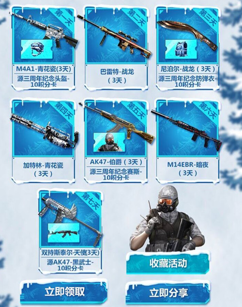 CF���α�ѩ�ж�Դ�ƻ����