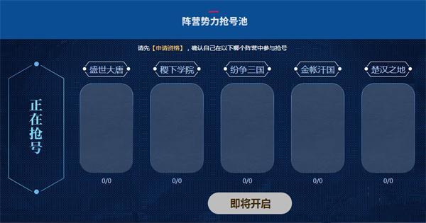 《王者荣耀》体验服第三十一期抢号图文教程