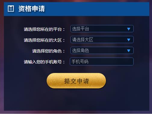 《王者荣耀》体验服第三十一期抢号地址