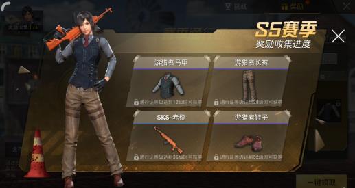 《绝地求生刺激战场》SKS赤橙皮肤获得方法