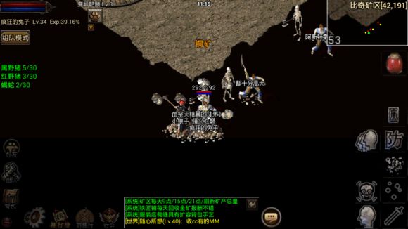 《176黑暗复古传奇》到哪里升级快