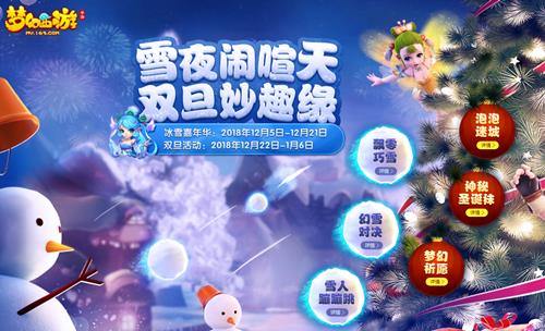 ���λ����Ρ����α�ѩ���껪���ȫ