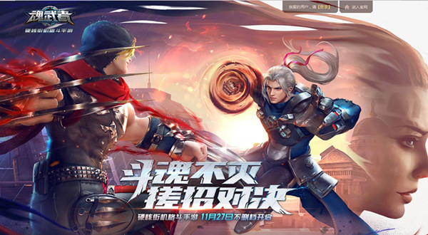 《魂武者》手游礼包大全