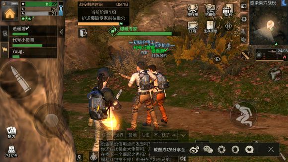 《明日之后》地下猎手称号怎么得