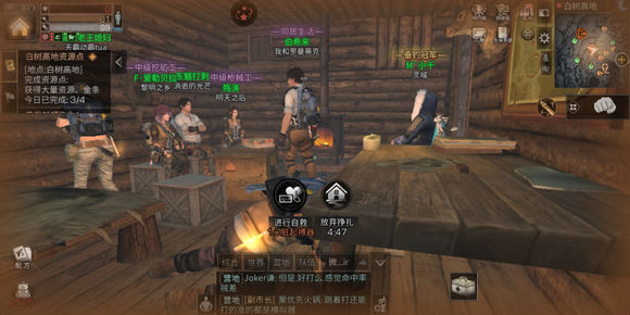 《明日之后》多喝热水成就怎么做