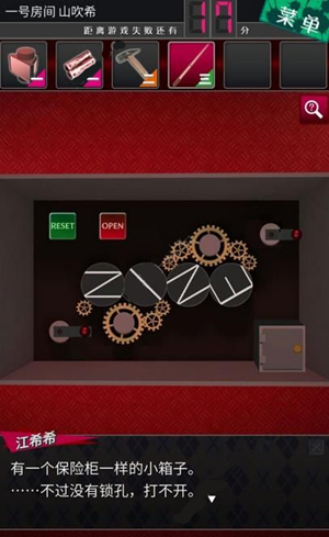 《逃脱侦探少女》番外怎么过