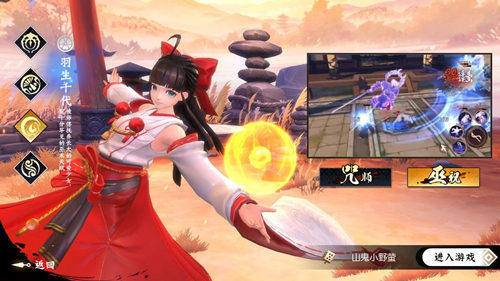 《侍魂胧月传说》巫祝技能激活攻略