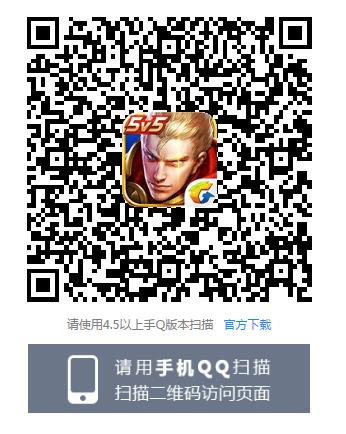 《王者荣耀》李信Q币礼包