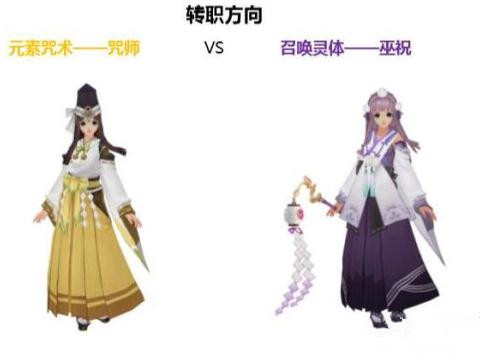 《侍魂胧月传说》转职成什么职业比较好