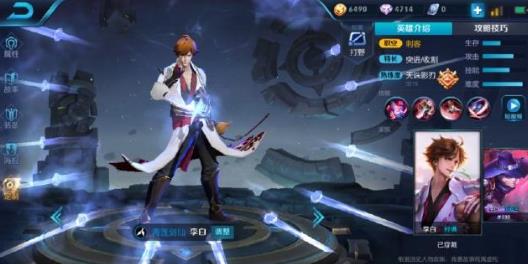 《王者荣耀》12月新皮肤图文一览