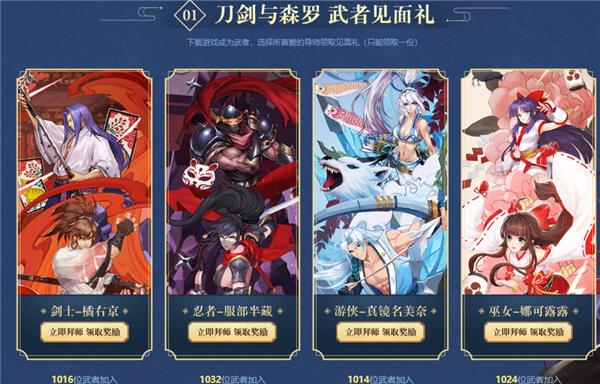 《侍魂胧月传说》三重好礼活动