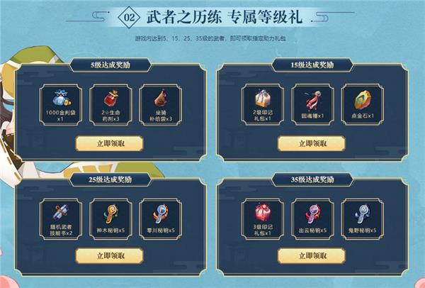 《侍魂胧月传说》三重好礼活动