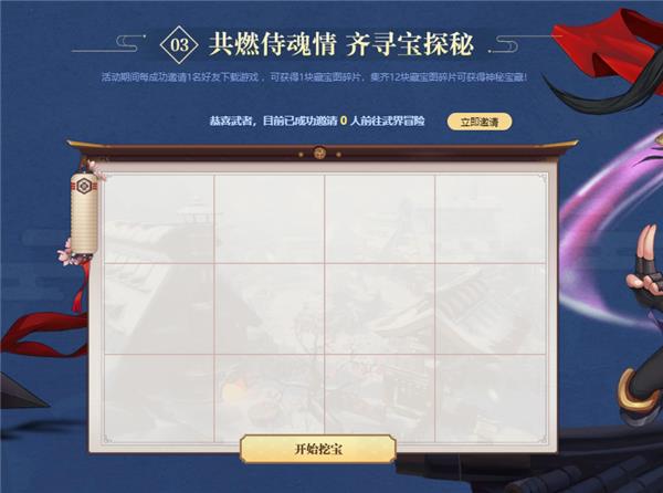 《侍魂胧月传说》三重好礼活动